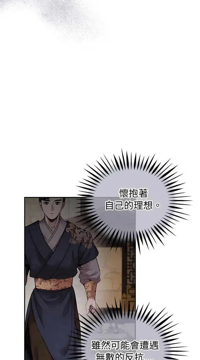 第41话 武家 第44页