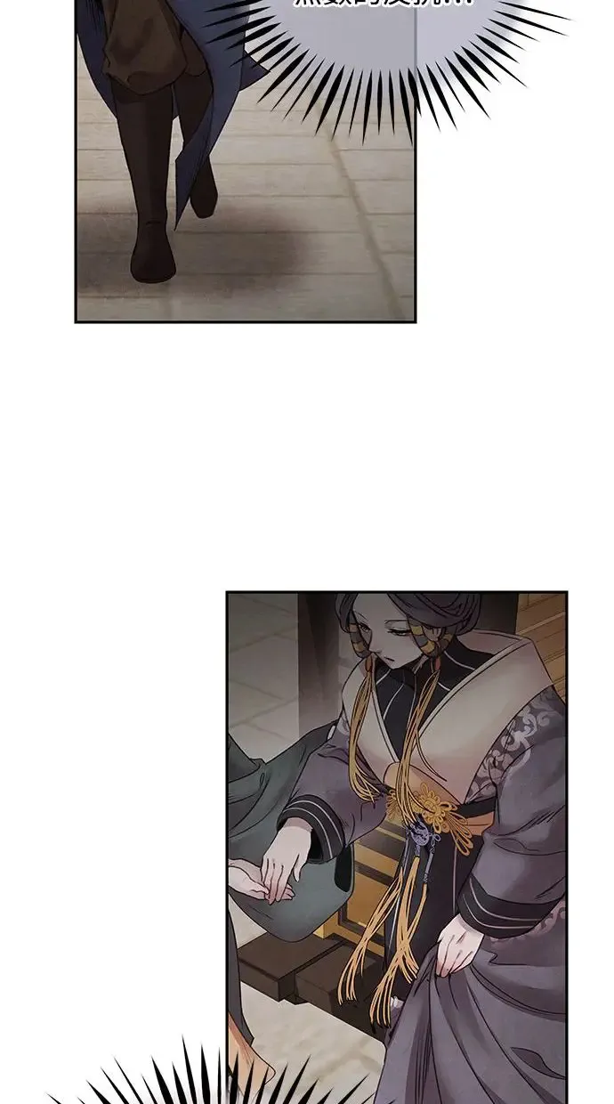第41话 武家 第45页