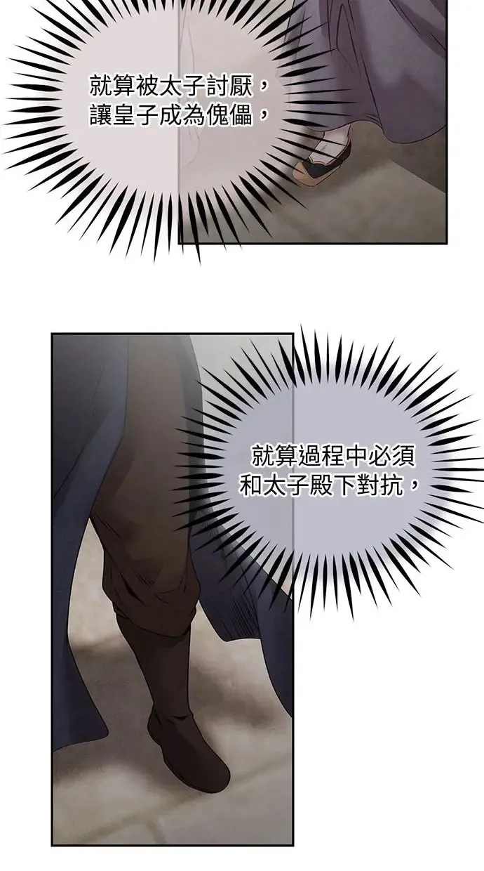 第41话 武家 第46页