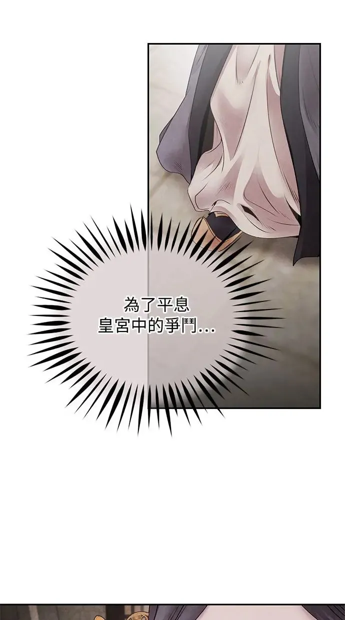 第41话 武家 第47页