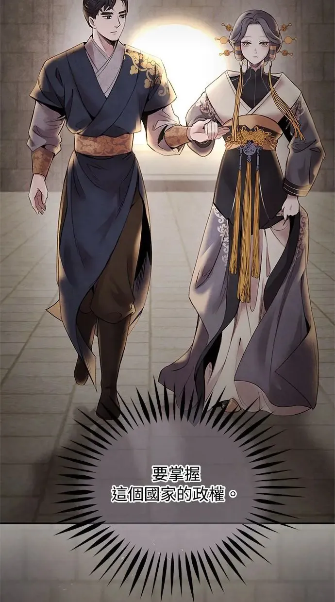 第41话 武家 第49页