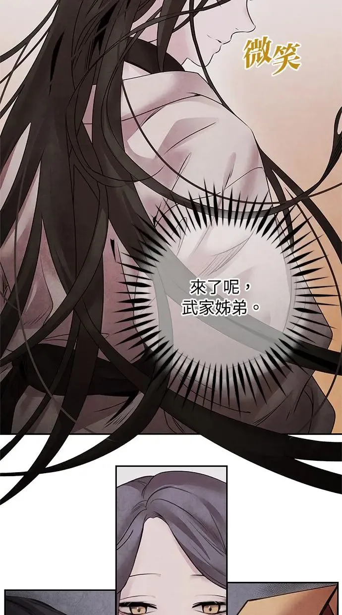 第41话 武家 第54页