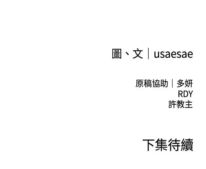 第41话 武家 第56页