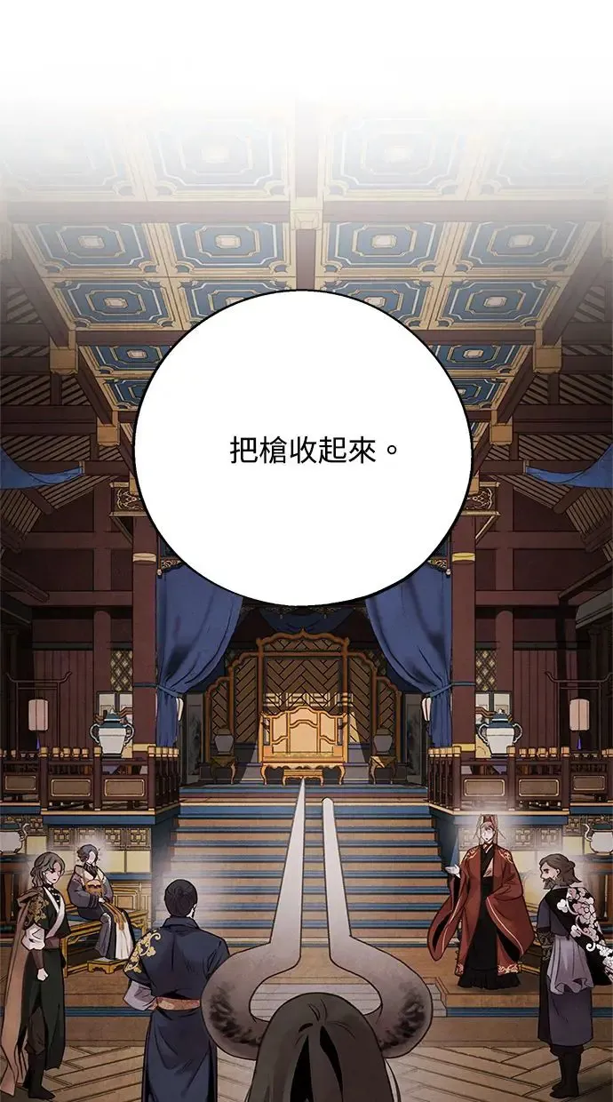 第41话 武家 第58页