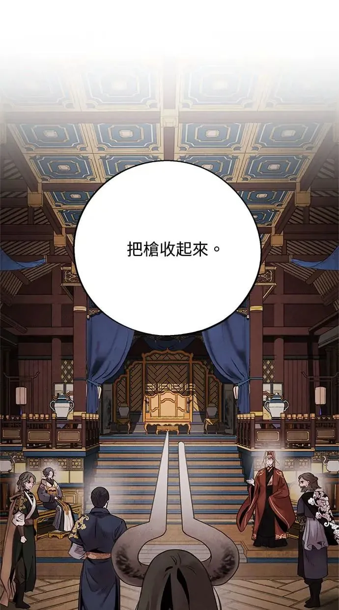 第42话 审问 第2页