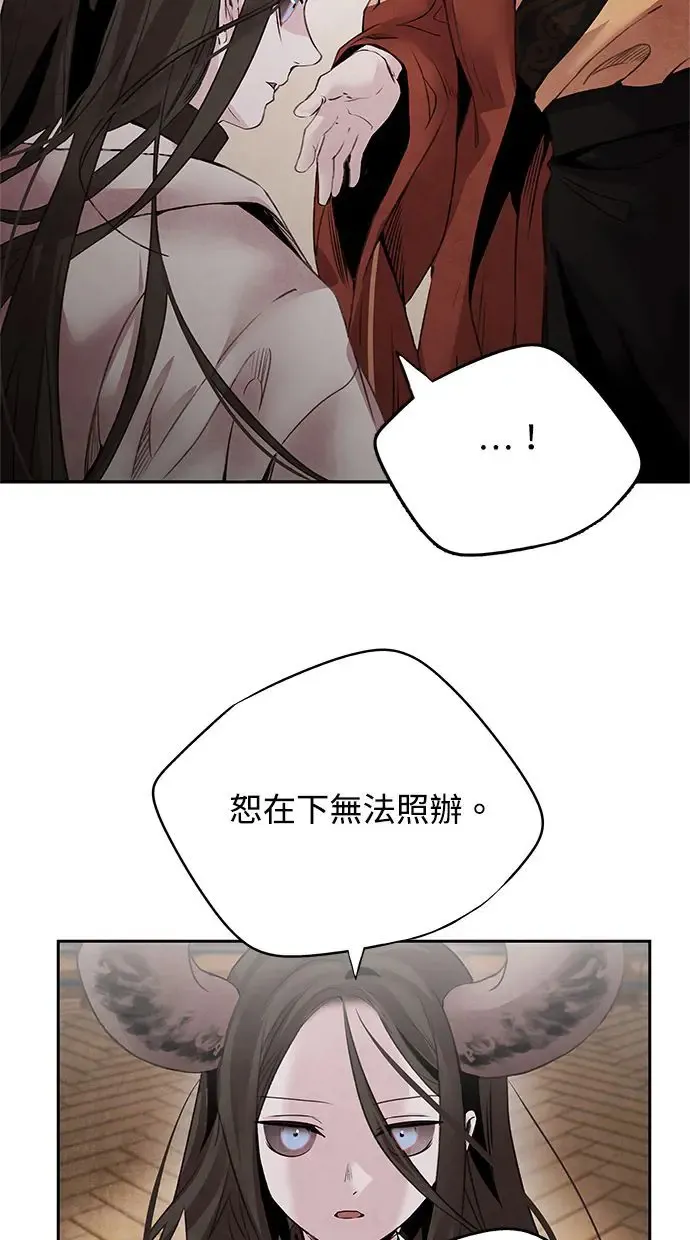 第42话 审问 第10页