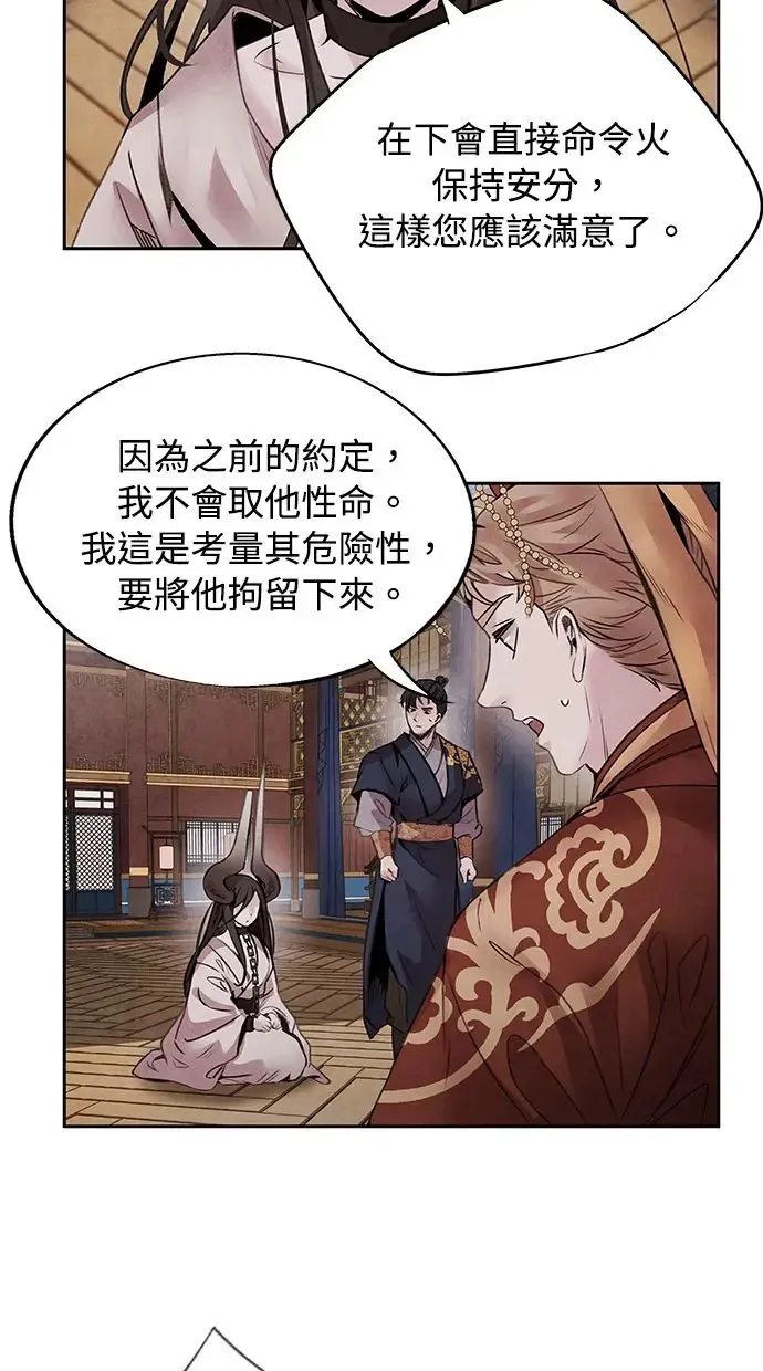 第42话 审问 第11页