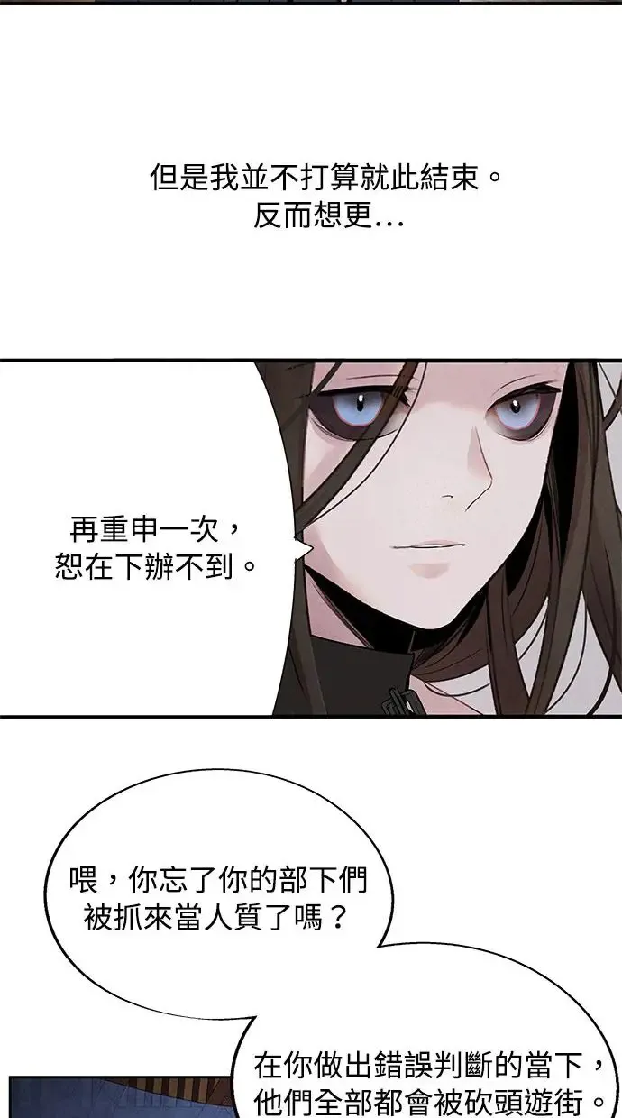 第42话 审问 第13页