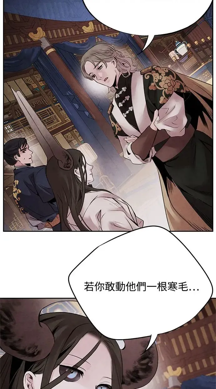 第42话 审问 第14页