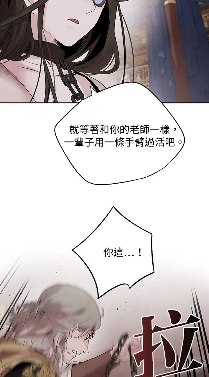 第42话 审问 第15页