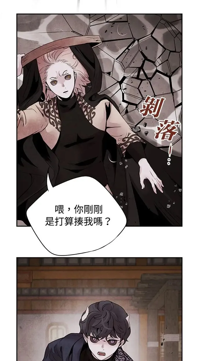 第42话 审问 第21页