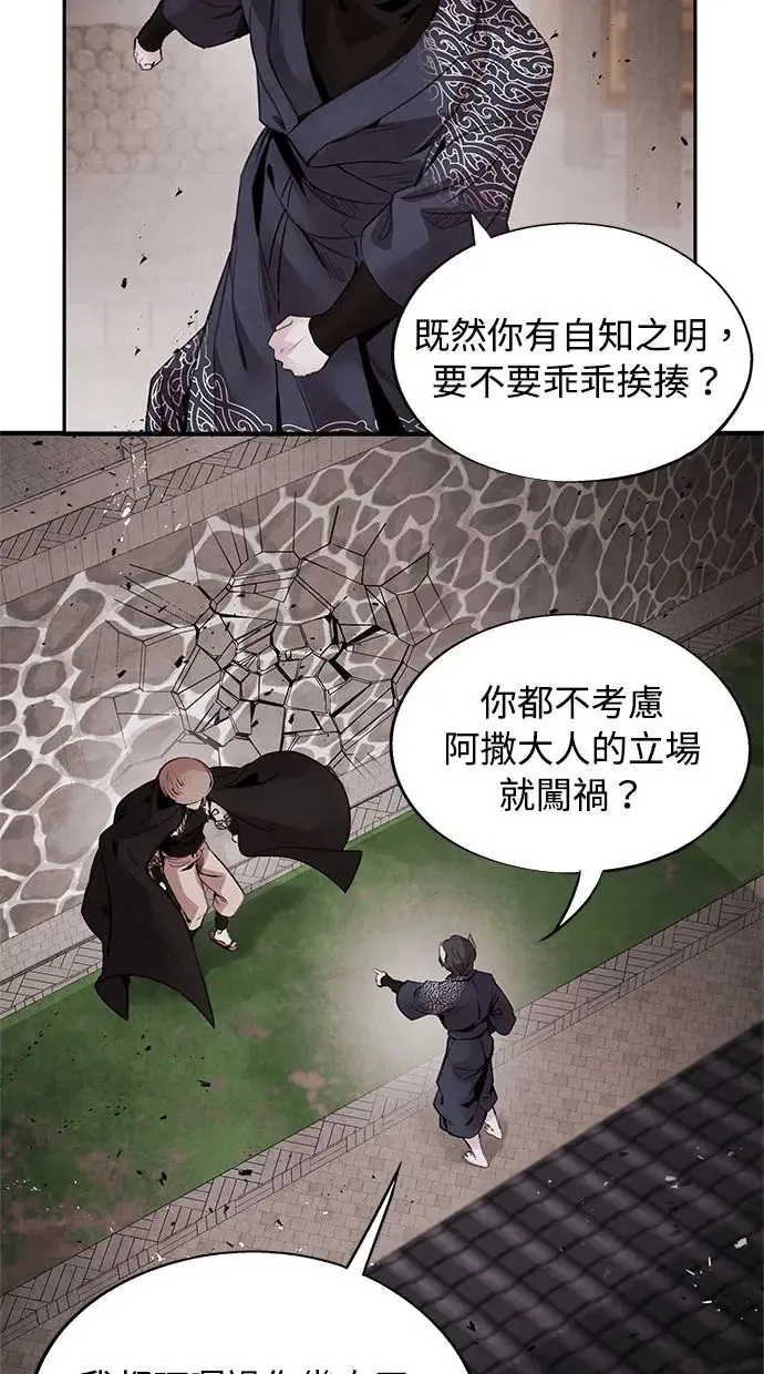 第42话 审问 第22页