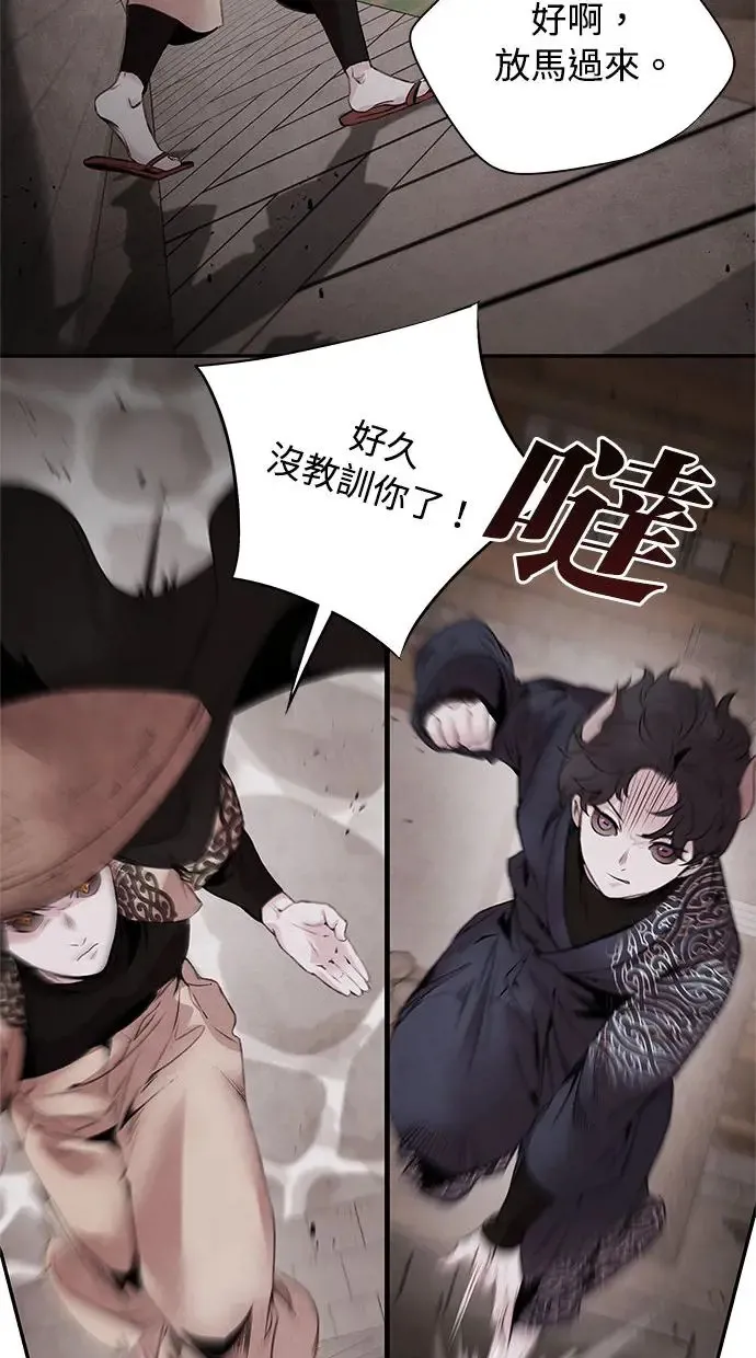 第42话 审问 第26页