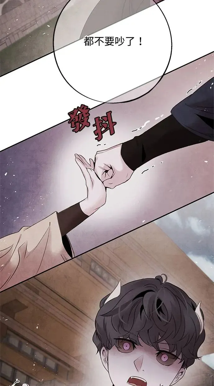 第42话 审问 第30页