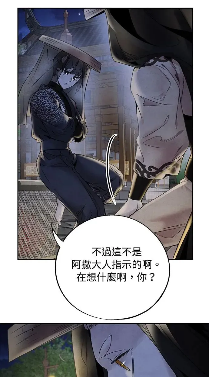 第42话 审问 第36页
