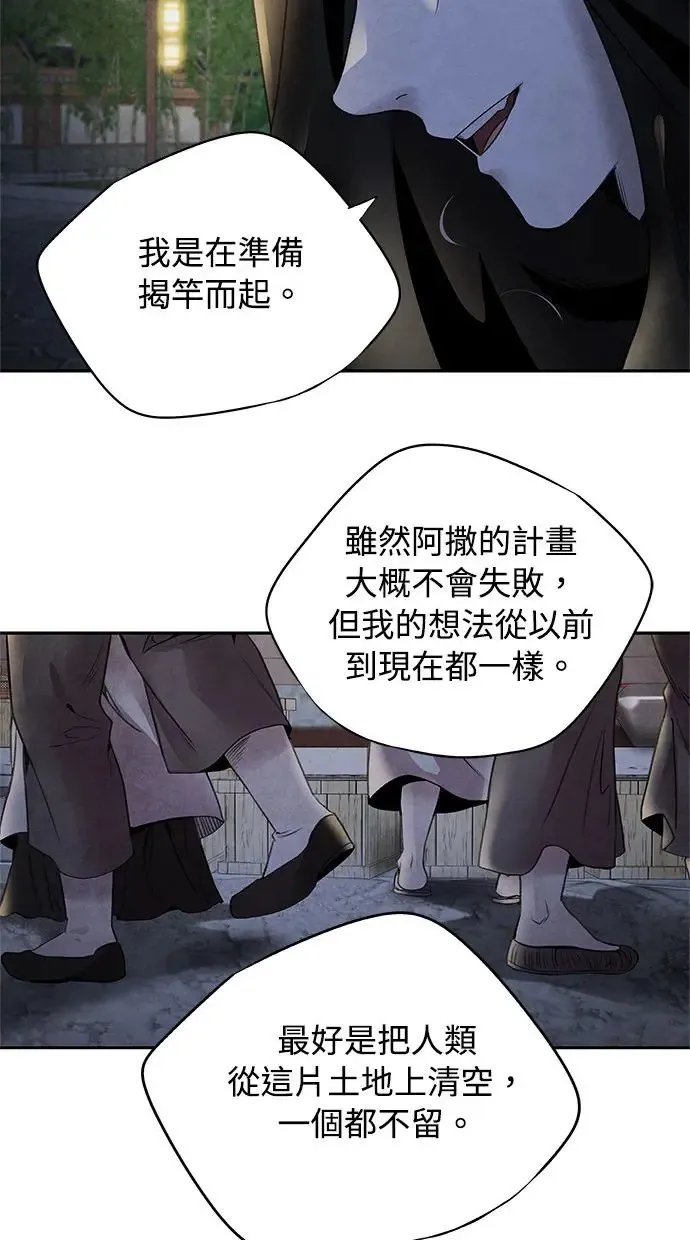 第42话 审问 第37页