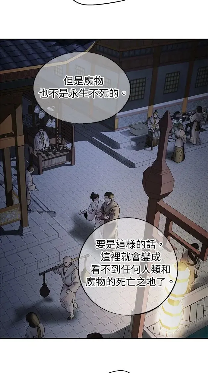 第42话 审问 第38页