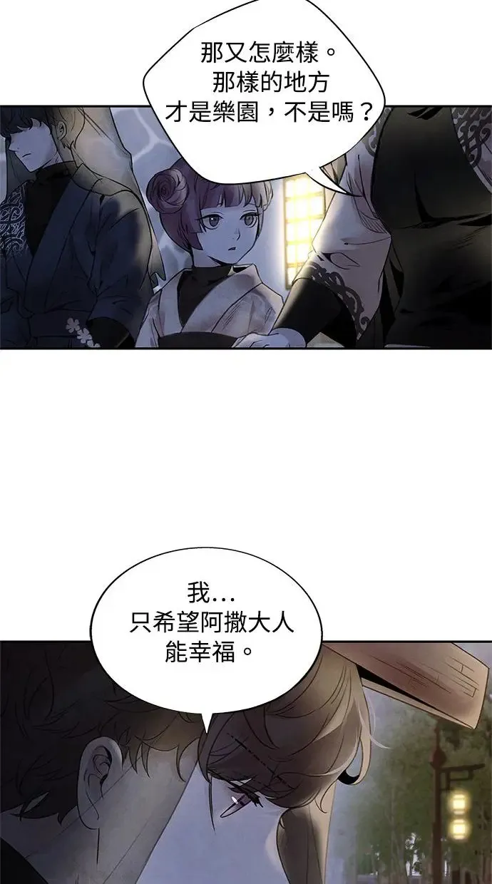 第42话 审问 第39页