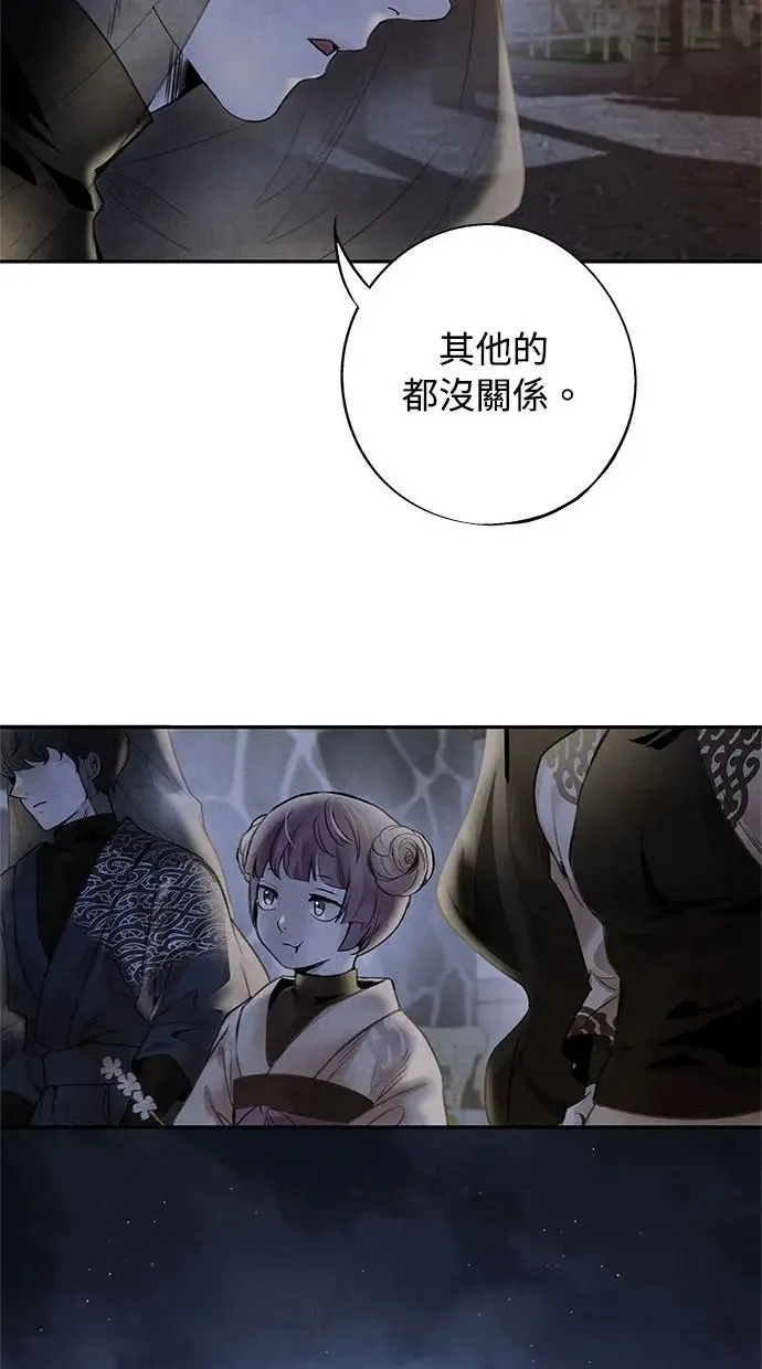 第42话 审问 第40页