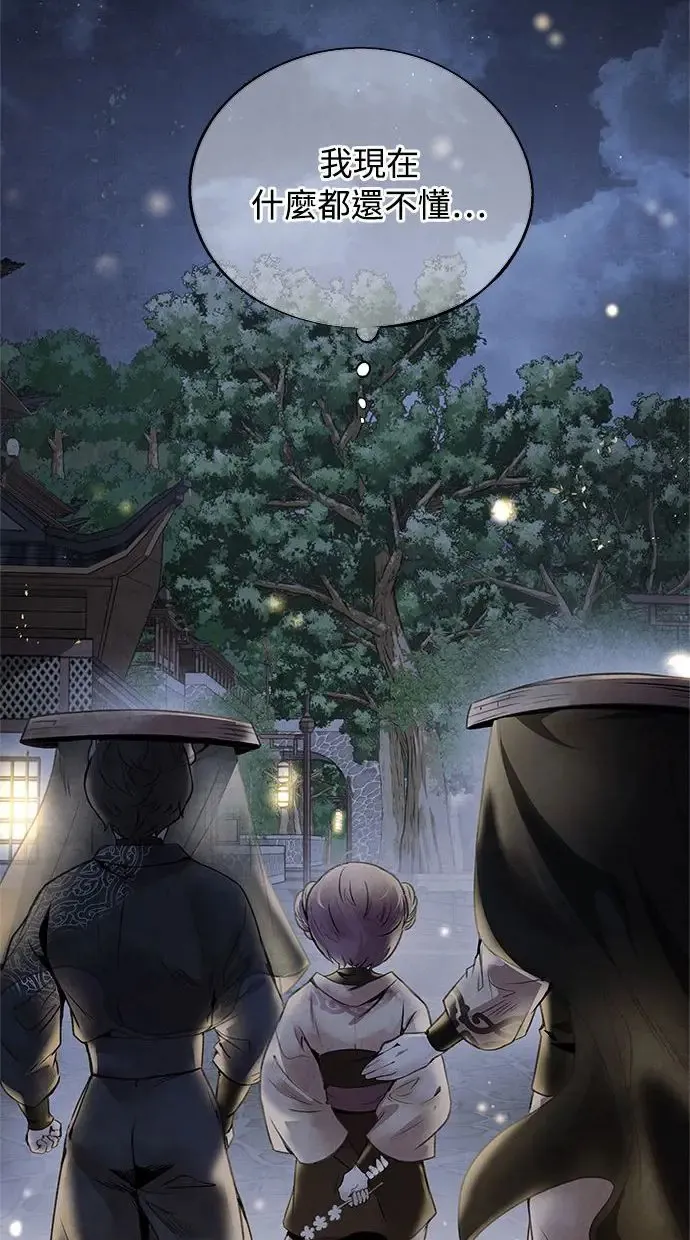 第42话 审问 第41页