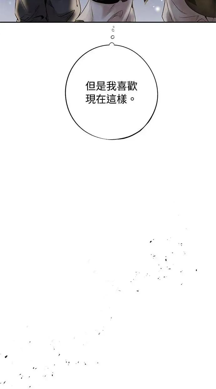 第42话 审问 第42页