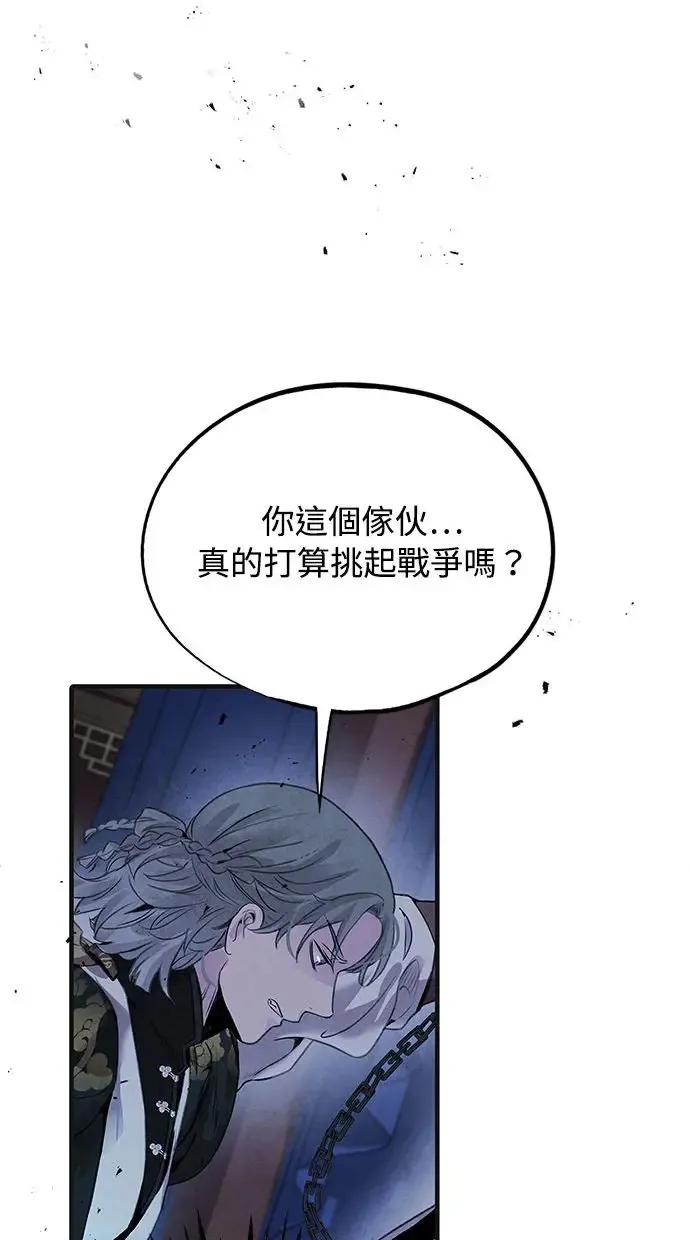 第42话 审问 第43页