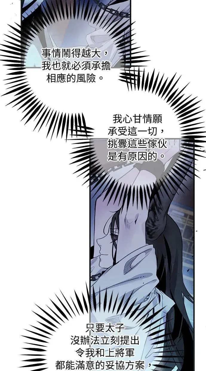 第42话 审问 第44页