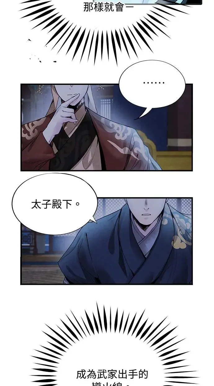 第42话 审问 第45页