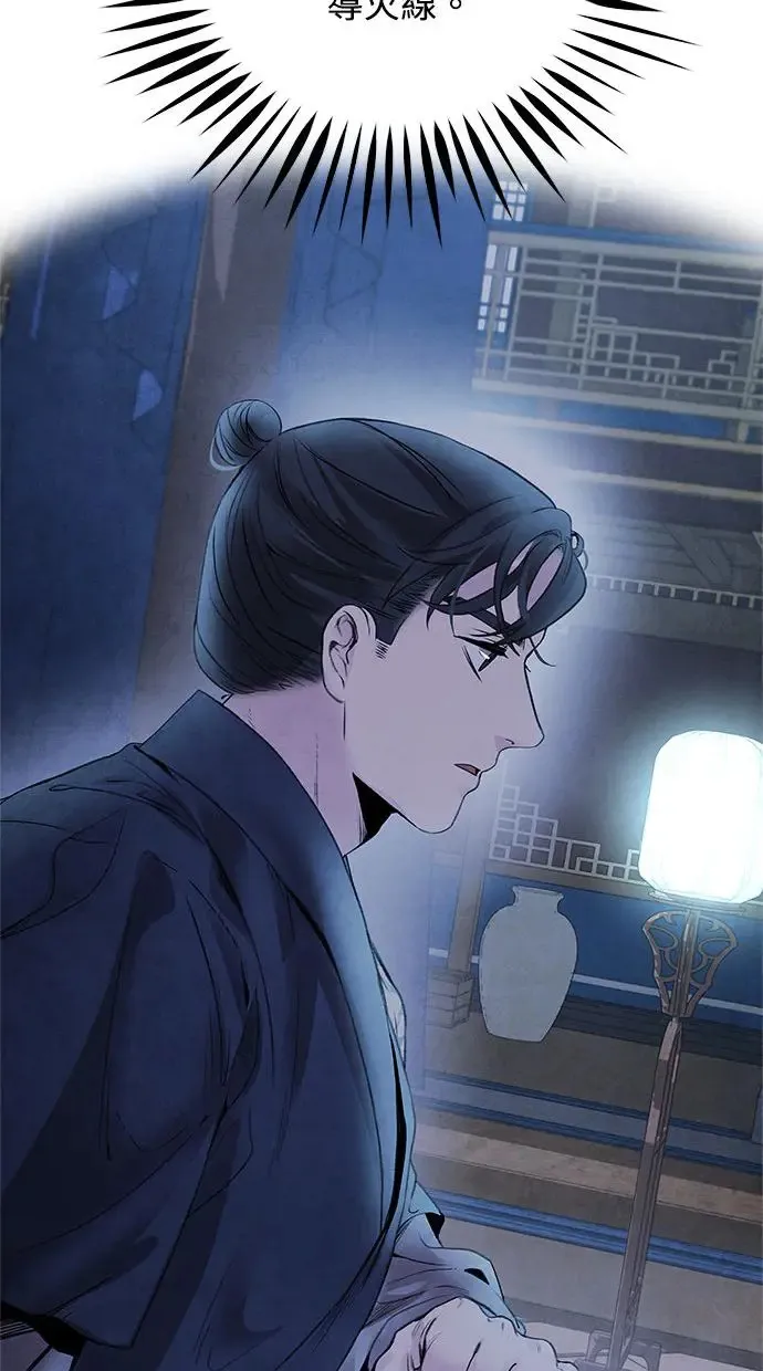 第42话 审问 第46页