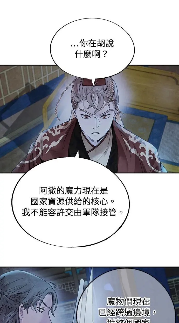 第42话 审问 第48页
