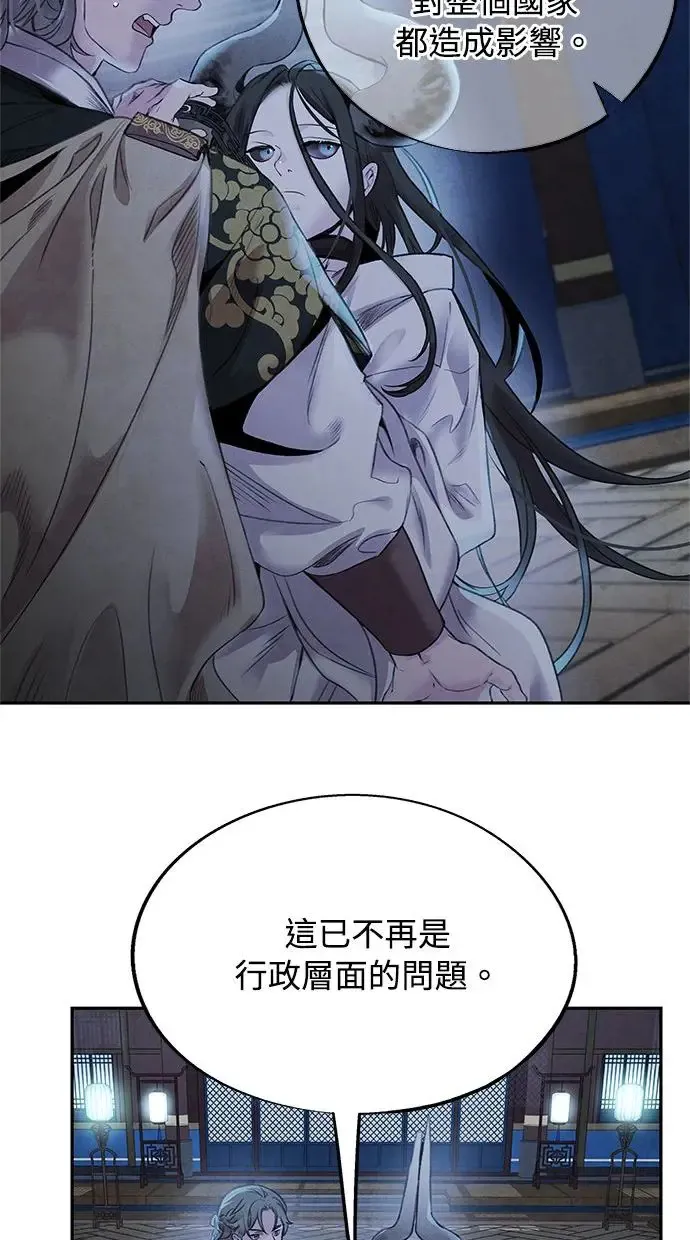 第42话 审问 第49页