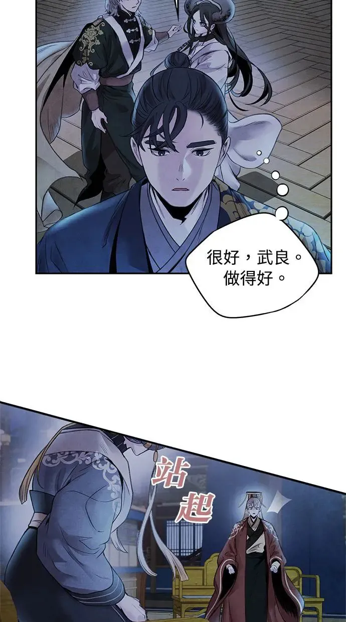 第42话 审问 第50页