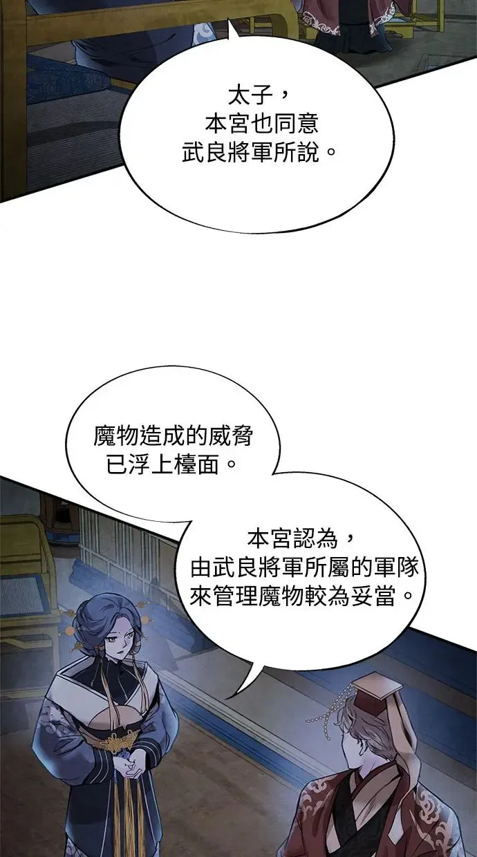 第42话 审问 第51页