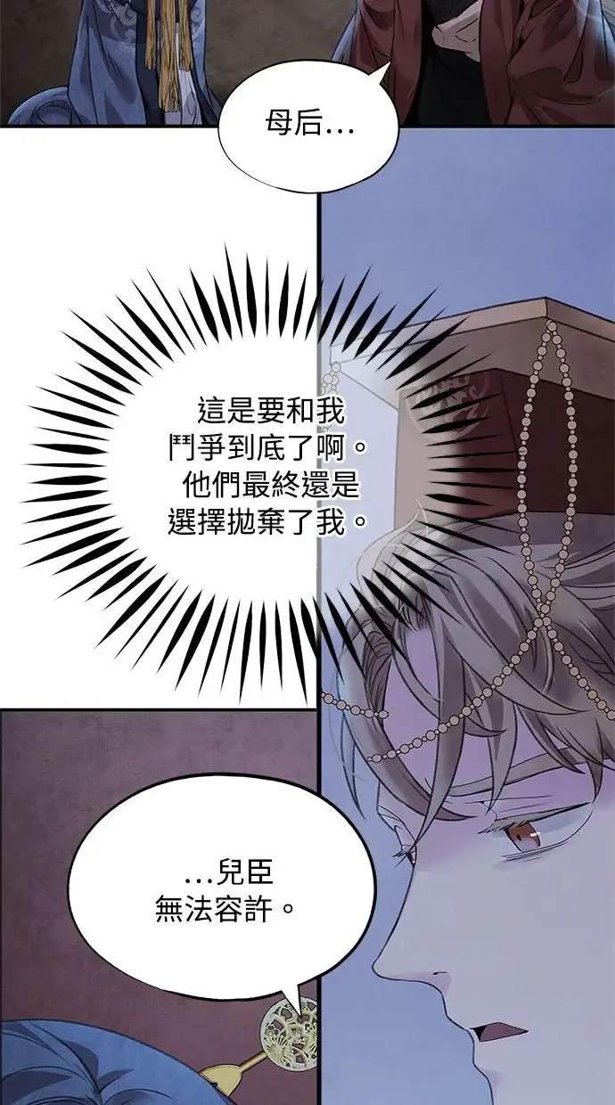 第42话 审问 第52页