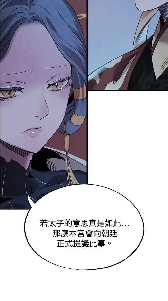 第42话 审问 第53页