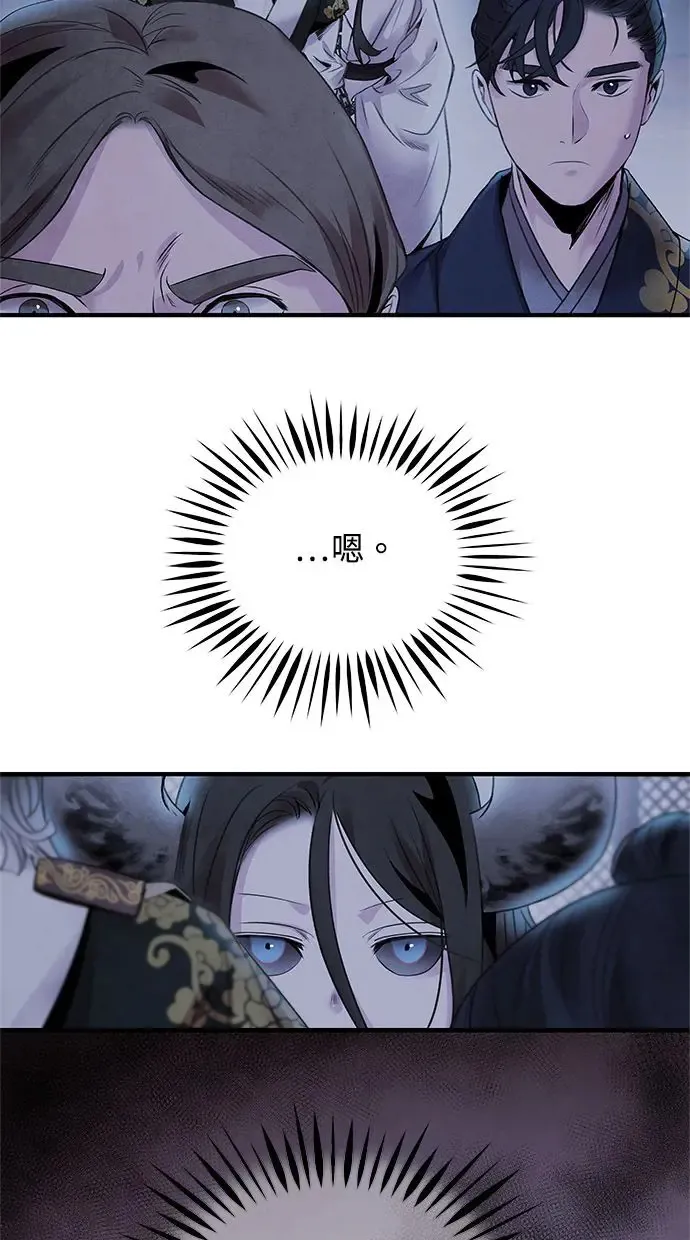 第42话 审问 第56页