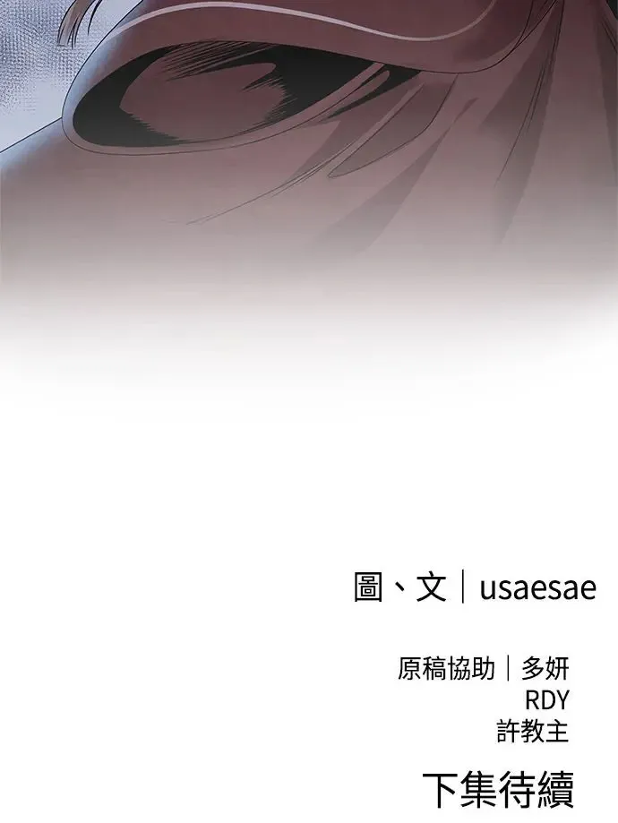 第42话 审问 第58页