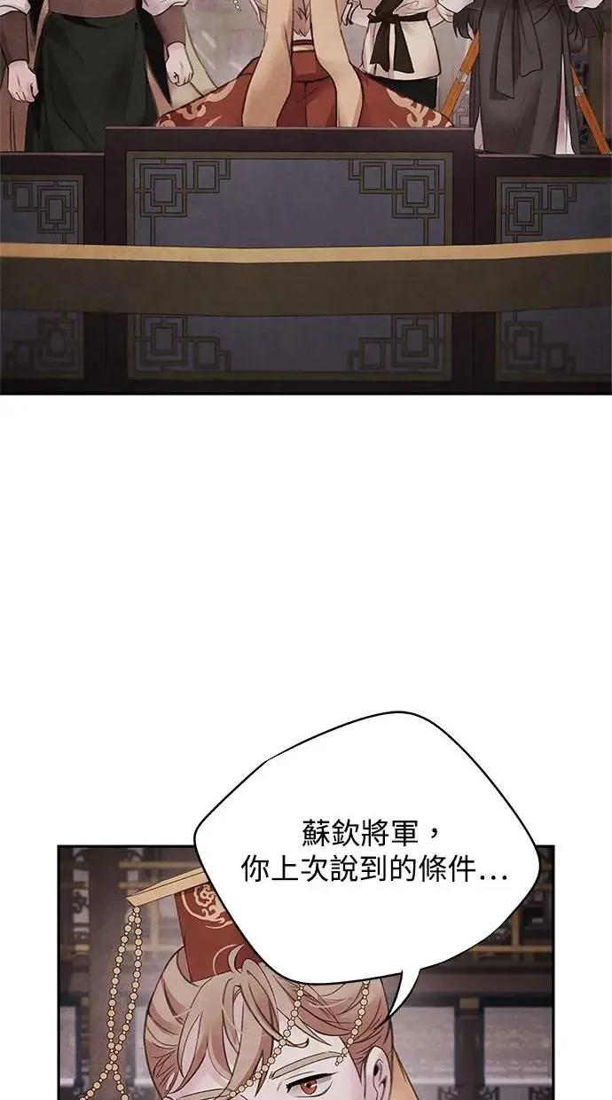 第43话 无知 第4页