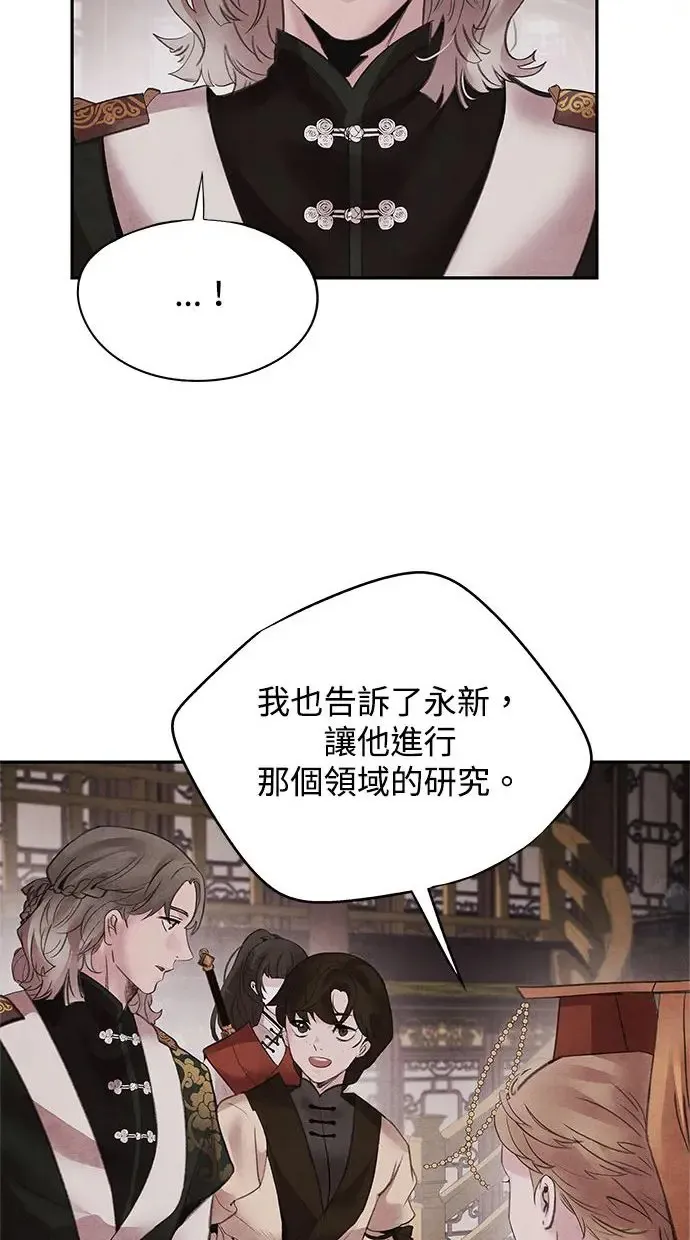 第43话 无知 第6页