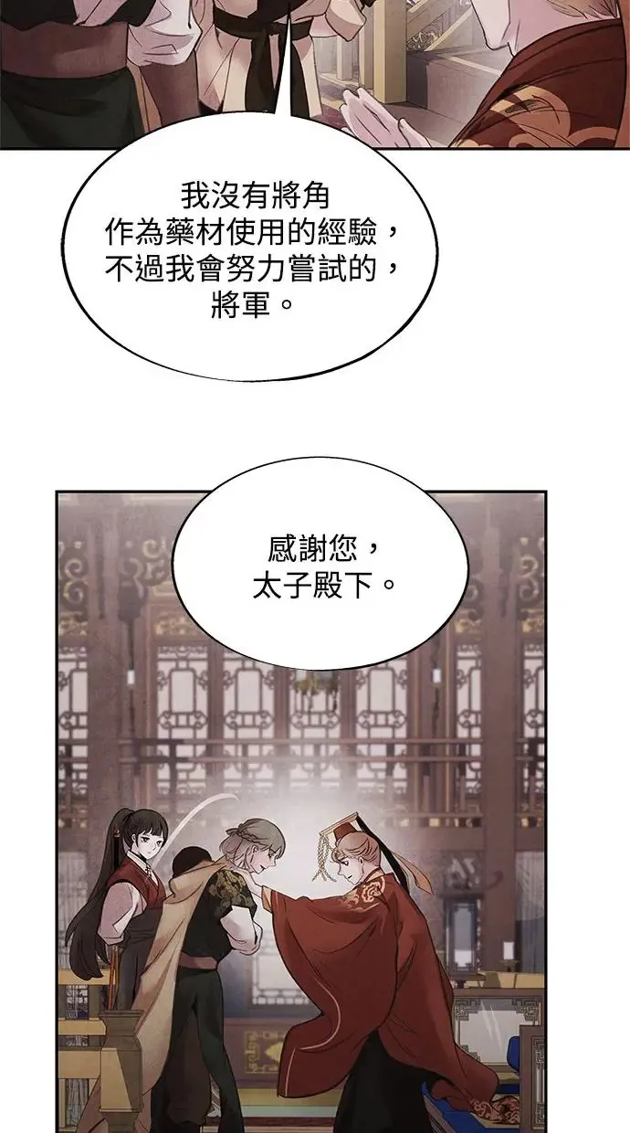 第43话 无知 第7页