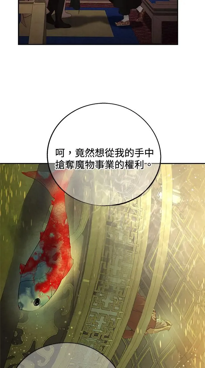 第43话 无知 第8页