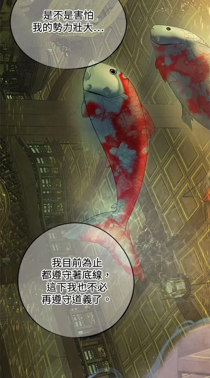 第43话 无知 第9页
