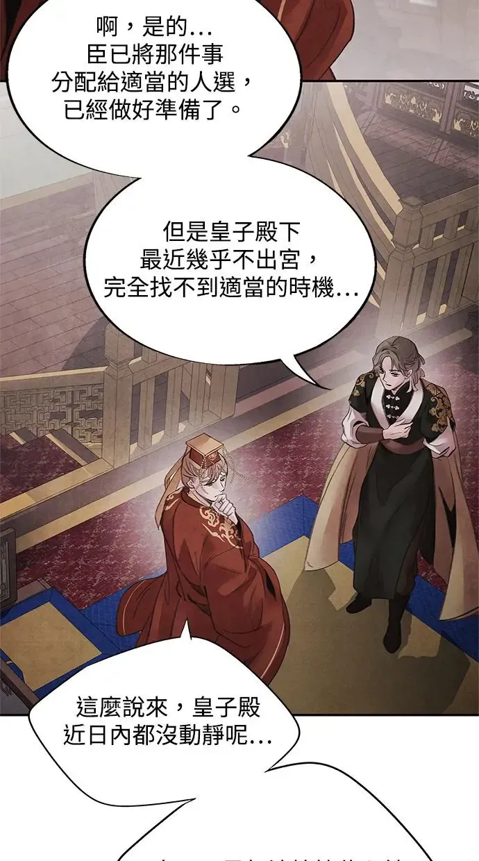 第43话 无知 第11页