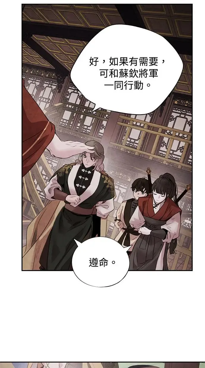 第43话 无知 第13页