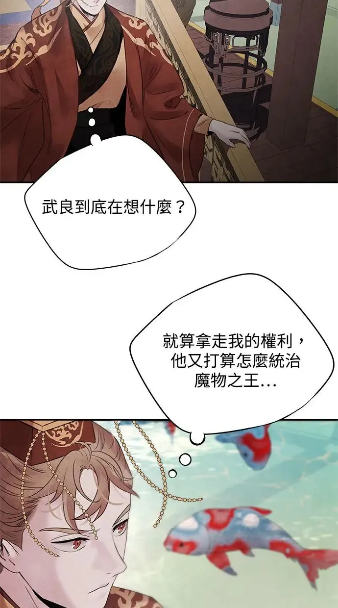 第43话 无知 第14页