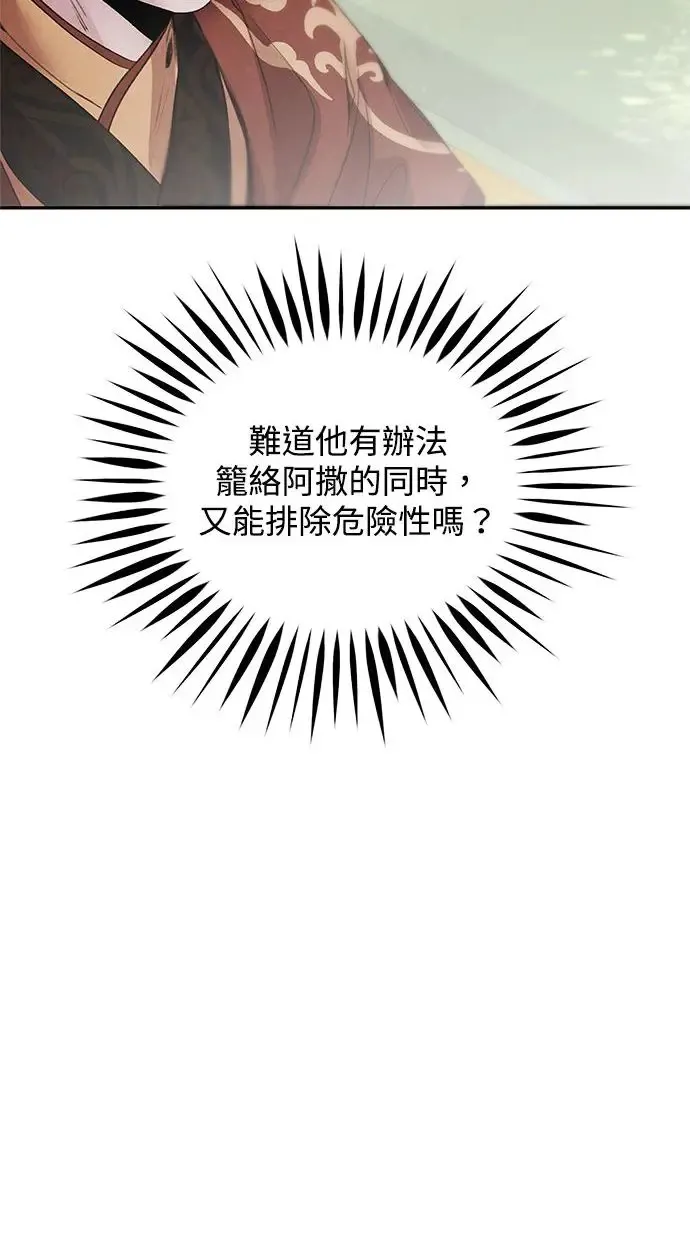 第43话 无知 第15页