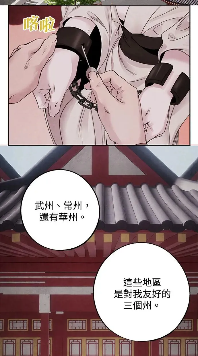 第43话 无知 第17页