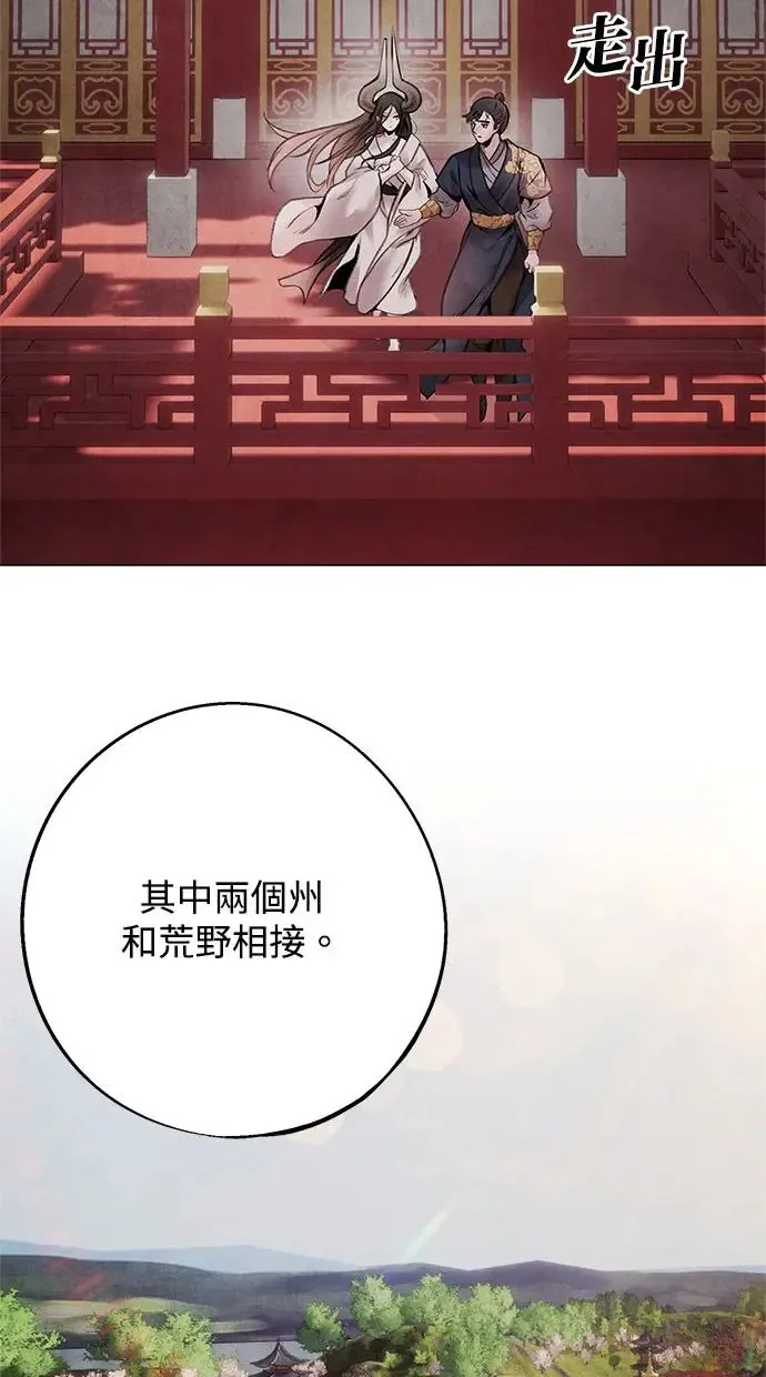 第43话 无知 第18页
