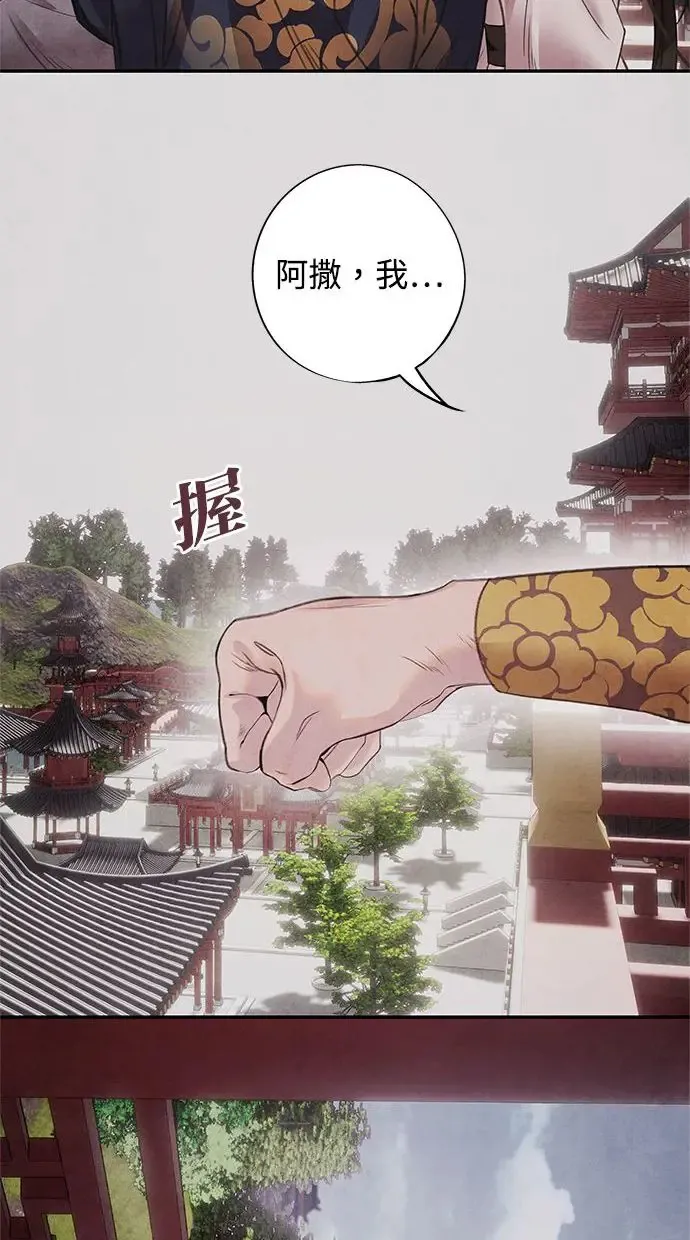 第43话 无知 第20页