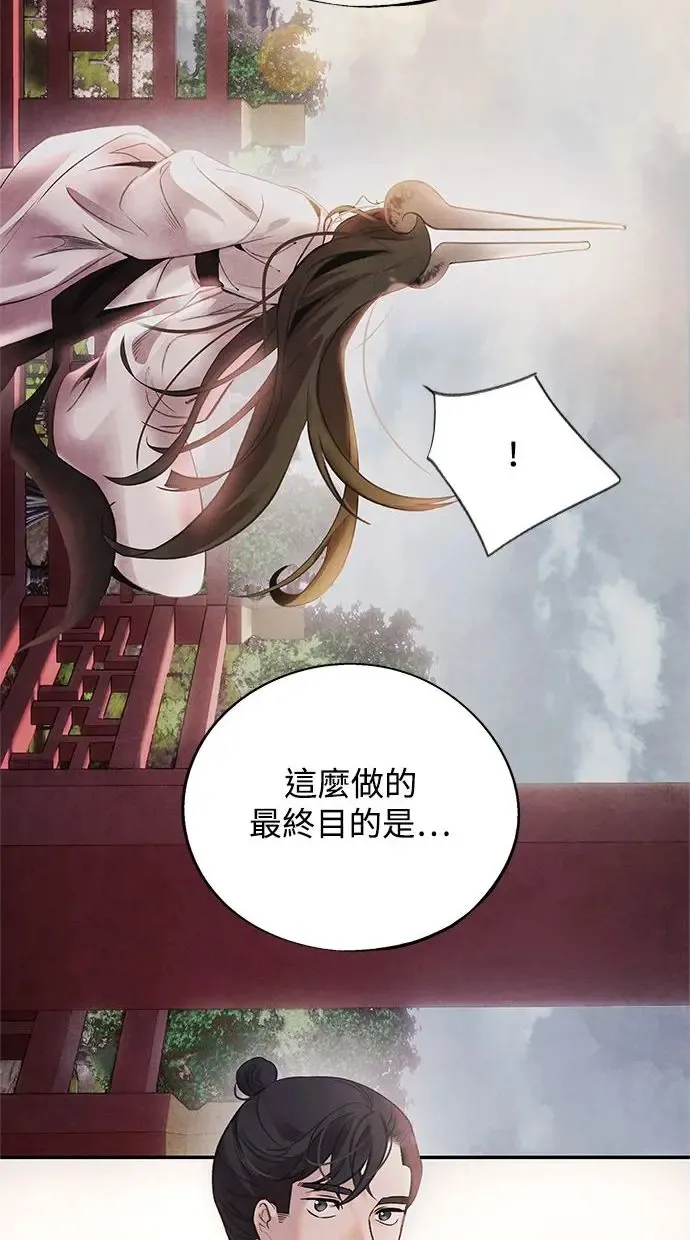 第43话 无知 第22页